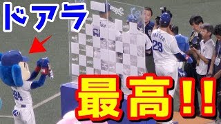 中日ドラゴンズのヒーローインタビュー中にドアラがとった”ある行動”がオモロすぎ！【巨人戦】