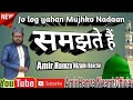 jumma special naat Sharif || Amir Hamza Nizami Ranchvi