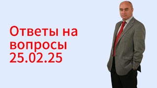 Ответы на вопросы. Украина Израиль Ичкерия. Илларионов Веллер Табах Любарский и др.