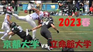 2023アメフト 京都大学 vs 立命館大学 2023年5月27日 宝ヶ池球技場