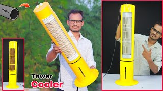 How To Make Tower Cooler Using Pvc Pipe || कूलर कैसे बनाये