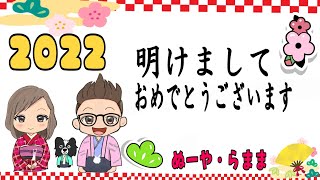 [APEX ]明けましておめでとうございます！！新年挨拶配信！！[初見さん大歓迎]