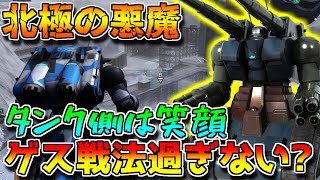 【バトオペ2】辿り着いたらほぼ勝ち確のゲス戦法！！対面の汎用機はどうしようもないやつ【量産型ガンタンク】