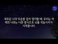 210 우리의 몸은 실제 삶 속의 물리적 사건에 앞서서 바로 지금 변화하기 시작합니다.