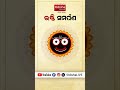 ମନକୁ କରିଛି ଗୋପପୁର – ଶାନ୍ତିଲତା ବାରିକ ଛୋଟରାୟଙ୍କ ଲୋକପ୍ରିୟ ଭଜନ santilata barik chhotray