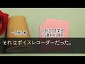 【スカッとする話】家に毎月30万入れる私に同居中の長男夫婦「家事もしないババァは出ていけw」私「じゃあ今から引っ越すわ」→翌日、長男嫁から鬼電が来て、1年間無視した結果w【修羅場】