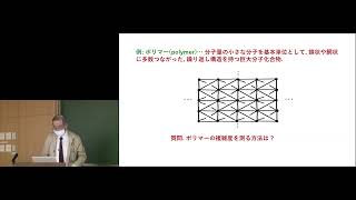 京都大学 数学・数理科学5研究拠点合同市民講演会「結び目の科学と数学」河内明夫（大阪市立大学数学研究所 特任教授／名誉所長）2021年11月6日