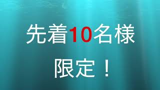 2020 エスペランサSCサッカースクール先着10名全部タダキャンペーン！