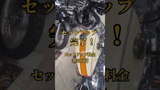 ハーレーダビッドソン【2003 XL1200S】スポーツスター ETCセットアップ 雨なのに・・ #shorts