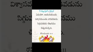 నా హృది లో మారుమోగె #telugu #bible song🙏🙏🙏🙏🙏