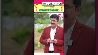 Subhapradham Project's Farm Land | #anandavanam | Plot for Sale | #shorts #moneycoach