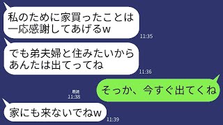 清掃員として働いて母のために新築を購入したが、母は弟夫婦との同居を選んだ。母は「底辺職はうるさいから出て行け」と言った結果、家を潰してから出て行った。