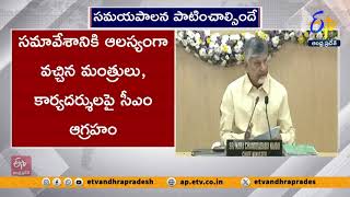 మంత్రులపై సీఎం చంద్రబాబు సీరియస్ | CM Chnadrababu Serious on Ministers