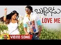 Prabhas LOVE ME Video Song | Bujjigadu Movie Songs | Prabhas | Trisha | Puri Jagannadh | Mango Music