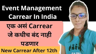 Event Management Carrear In India | Courses | Scope | Future | Salary | Best Courses After 12th