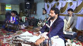 Mahi Deyan Nazan Tonn | Singer; Arslan Haider | Decent Chakwal 84 TV