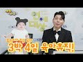 스폐셜 👴🏻슈돌 뭐가 그래 궁금하노 제이쓴 니 대답해봐라 슈돌유튜브 kbs 방송