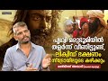 പൃഥ്വി മരുഭൂമിയിൽ തളർന്ന് വീണിട്ടുണ്ട് | Ranjith Ambady | Prithviraj Sukumaran| Aadujeevitham