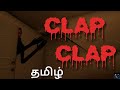 🔴 Live | Clap Clap Horror Game   | தமிழ்  |