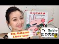 【Teacher Susie說兒童英文故事】The Amazing Candy Shop