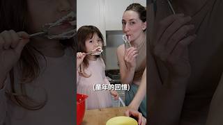 一半藍色一半綠色的生日蛋糕🎂祝爸爸生日快樂👨🏻 Baking with Mia