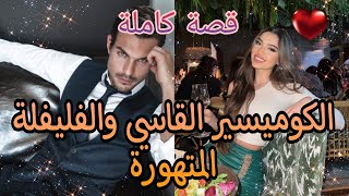 قصة كاملة :  المتهورة وقاسي المشاعر❤️مشيت نسرقو🫣صدقت خدامة عندو😱😂