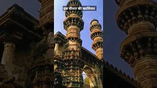 मस्जिद के मीनारों की खासियत जान आप दंग रह जायेगे। #masjid #islamic #islamicshorts #muslim #mosque