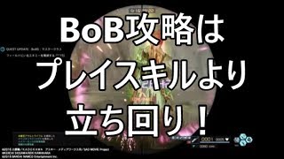 【SAO FB】スナイパーでBoB攻略【BoBマスター】