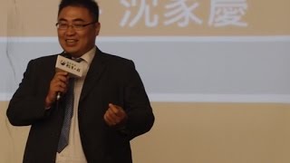 【願景工程－為青年尋路論壇】沈家慶：我為何從事接棒啟蒙計畫