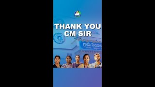 Volunteers Thanking CM Jagan ||  ప్రజా సేవకులు - గ్రామా వాలంటీర్లు