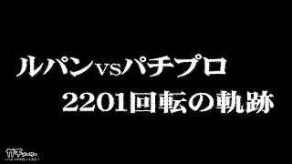 【神回】とんでもない事が起きた『トラマツ』