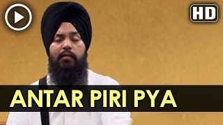 ਅੰਤਰਿ ਪਿਰੀ ਪਿਆਰੁ  | Anter Piri Piaar | Bhai Mehtab Singh (Jalandhar Wale)