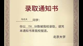 《中国式家长》八代人努力娶到了金娜，九代人努力成为高考状元。。。