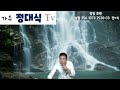 【정대식tv 13】 7월7일 라이브방송