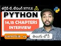 Python Tutorial For Beginners | Python Tutorial | 13,14 Chapters Python Interview | Chapter 15