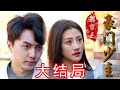 《都市之豪门少主》第1~51集完整版：赵一舟30多岁还一无事成，妻子蔑视他，丈母娘和小姨子羞辱他！回归家族后，他要夺回曾经被踩在脚下的尊严！#短剧 #霸道总裁 #逆袭 #都市 #打脸