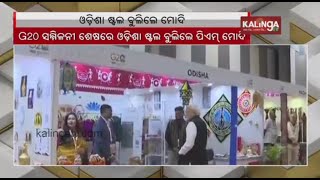 G20 Summit: PM Narendra Modi interacts with staff at Odisha Stall in Pragati Maidan || Kalinga TV