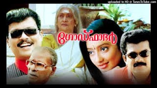 Neerpalunkukal (Duet) - Godfather - നീർപ്പളുങ്കുകൾ (യുഗ്മഗാനം) - ഗോഡ്ഫാദർ