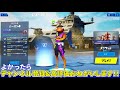 ウィーク５チャレンジ完全最速攻略！！２０万ＸＰ【フォートナイト】レベル上げ　小技　チャレンジ