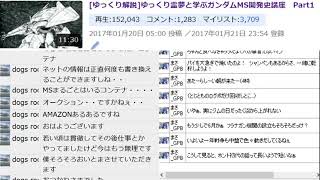 【初見歓迎】ガンダム雑談\u0026考察枠