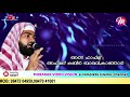 എവിടെയാണ് കുടുംബജീവിതം തുടങ്ങുന്നത് ahammed kabeer baqavi kanjar new speech