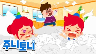 뽑을까 말까 | 한 장씩 쏙쏙! 재미있는 티슈 뽑기 | 인기동요 | 주니토니 | JunyTony