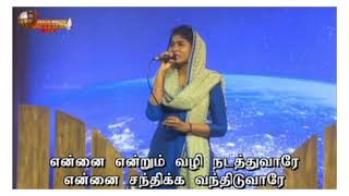 Enakkai Jeevan Vittavarae Ennothirukka Elunthavararae Song | Bro. Sam Moses \u0026 Sis. Trinite Robinson