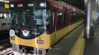 【京阪特急‼️】京阪本線 特急淀屋橋行 8009F