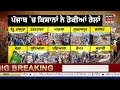 farmers protest 30 ਦਸੰਬਰ ਨੂੰ ਪੰਜਾਬ ਬੰਦ ਦਾ ਐਲਾਨ sarwan pandher jagjit dallewal punjab bandh