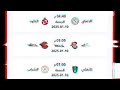 مواعيد مباريات الجولة 14 من الدوري السعودي 2024 2025