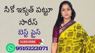 Sico Ikkat pattu sarees and many more || Giveaway || Sree Nava Media || 9515222071.