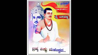 ಬಸವಣ್ಣ ನ್ಯೂ ಡಿಜೆ ಸಾಂಗ್ Basavanna new DJ song