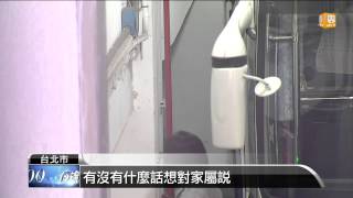 【2014.11.28】夜店殺警案開庭 遺孀捧遺照聽庭 -udn tv