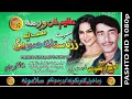 Azeem Khan & Wagma II Pashto Tappay II Zara Mai Stana Na Sabrigai II HD 2021